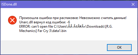 Unarc.dll вернул код ошибки