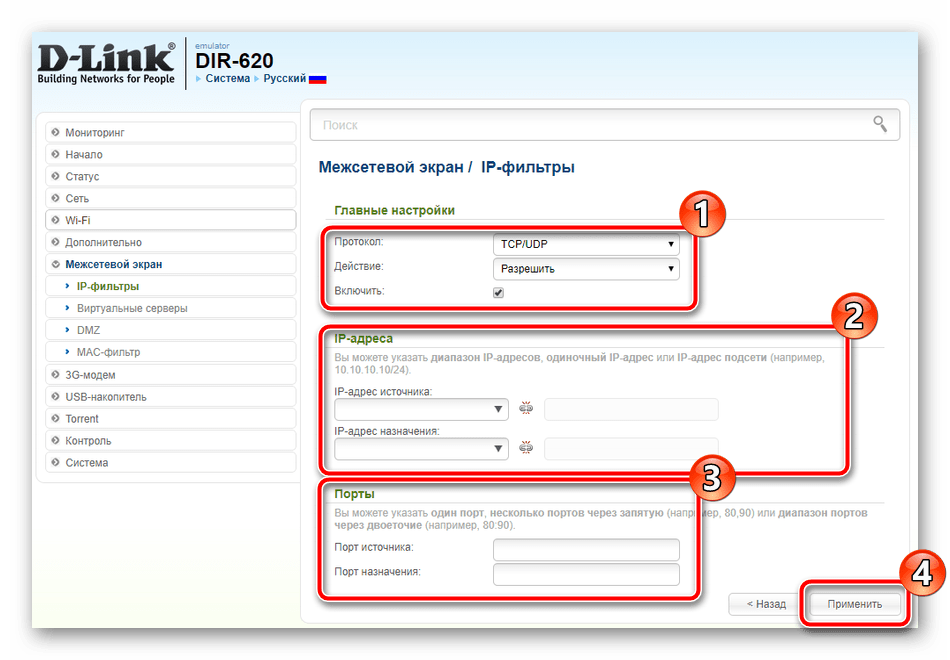Роутер d link dir 620: обзор, настройка, характеристики | твой сетевичок