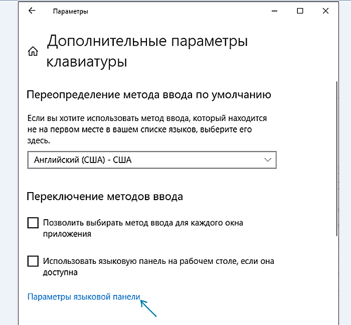 Как изменить горячие клавиши в windows 10