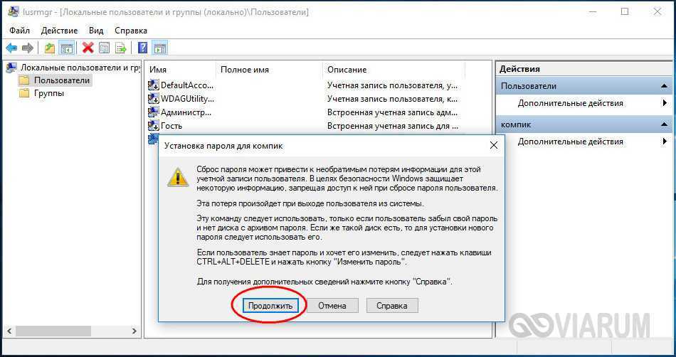 Сброс пароля в windows 7 без установочного диска