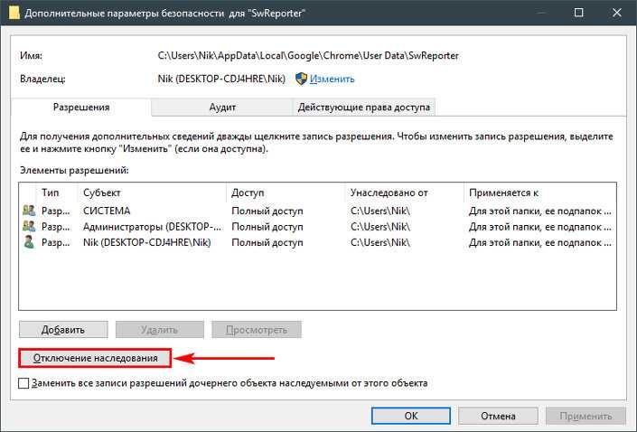 Software reporter tool грузит процессор - что это такое?! | настройка оборудования