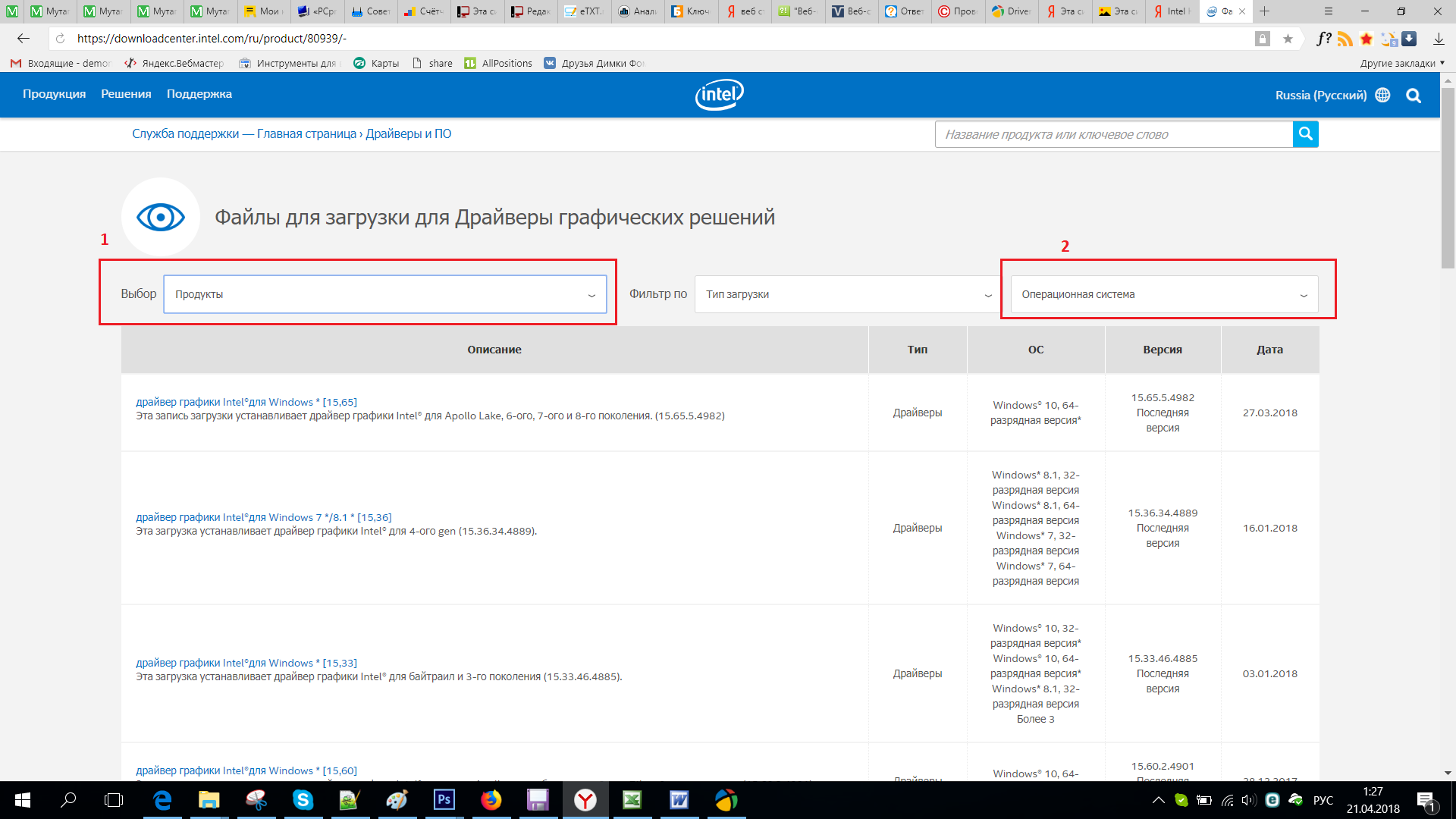 Эта система не удовлетворяет системным требованиям intel hd graphics