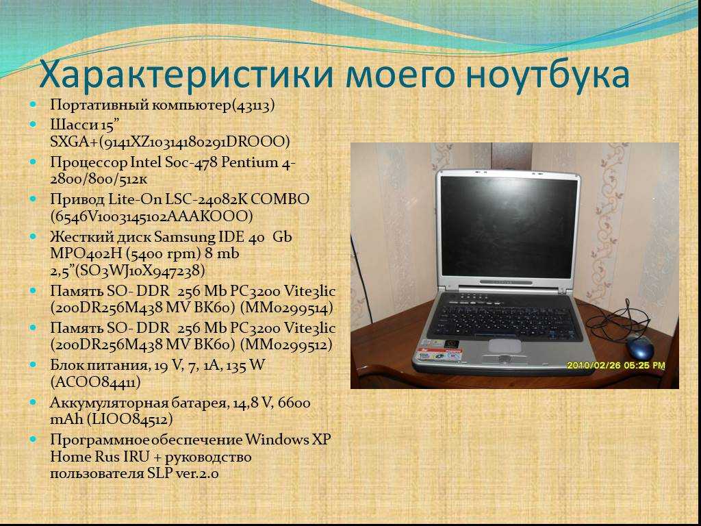 Зачем вы покупаете ноутбук?. ноутбук для начинающих. мобильно, доступно, удобно