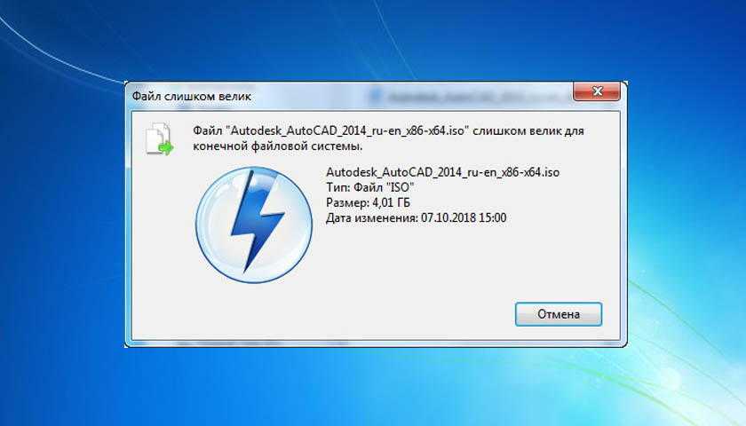 Файл слишком велик – что делать и как исправить
