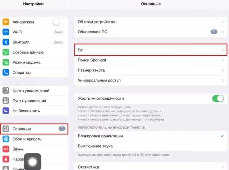 Siri: что это такое и как пользоваться на iphone