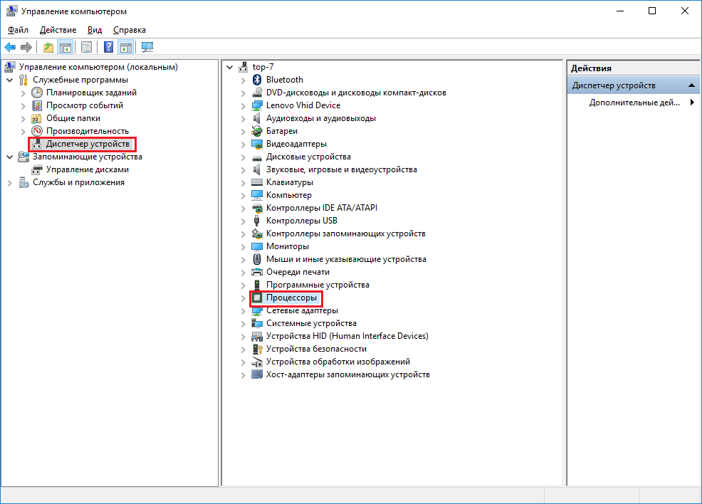 Как включить все ядра на windows 7 и windows 10 – инструкция [2020]