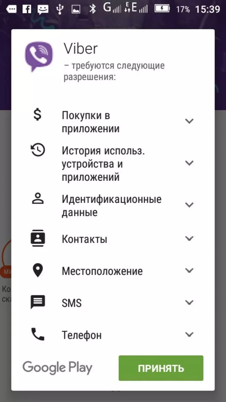 Как установить viber на телефон – 3 простых действия