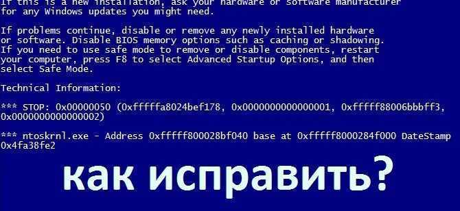Etd sys синий экран windows 10