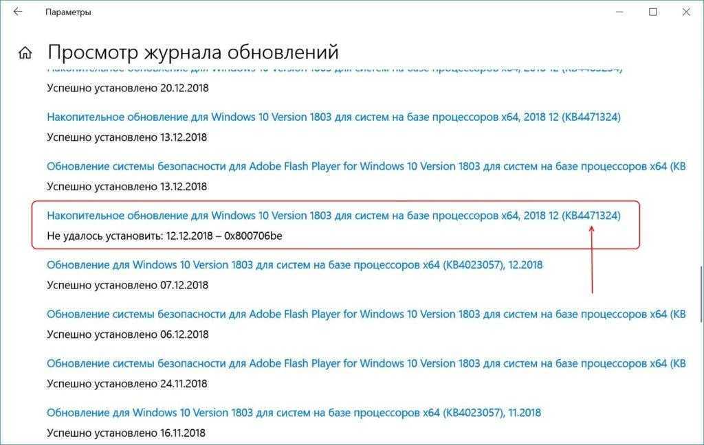 Обнаружена потенциальная ошибка базы данных центра обновления windows server 2016 - помощник в исправлении ошибок
