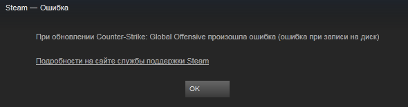 Ошибка чтения диска steam что делать - помощник в исправлении ошибок