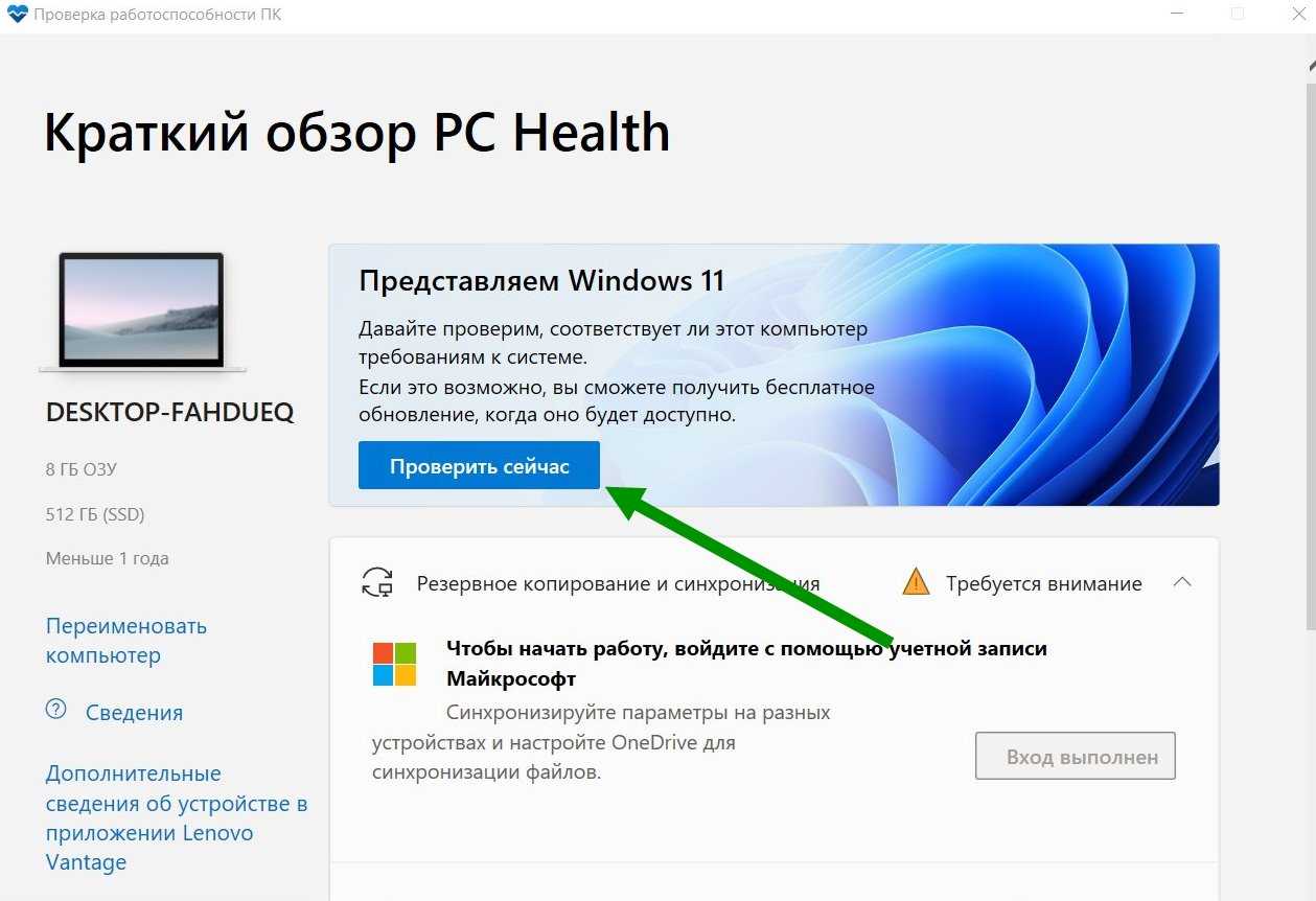 Как проверить наличие микросхемы доверенного платформенного модуля (tpm) в windows 10 - toadmin.ru