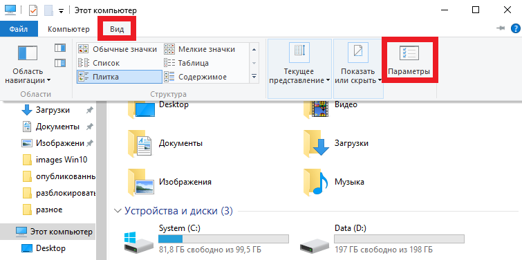 Каким способом поменять цвет папок в windows 10