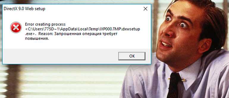 Запрошенная операция требует повышения (сбой код 740)