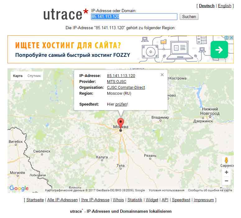 Ip адрес, как узнать местоположение: виды и типы, определение нахождения чужого адреса