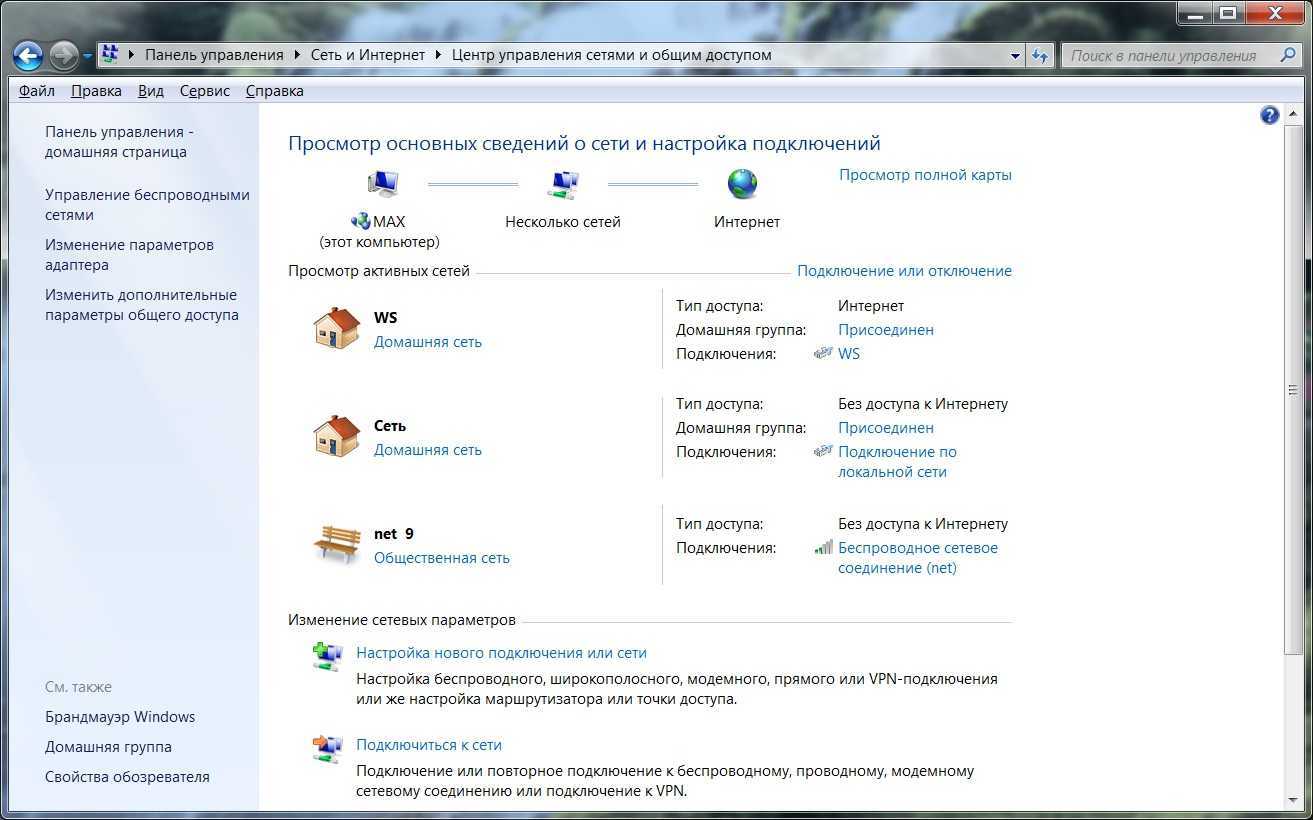 Ipv4 без доступа к интернету или сети. как исправить в windows 10, 8, 7?