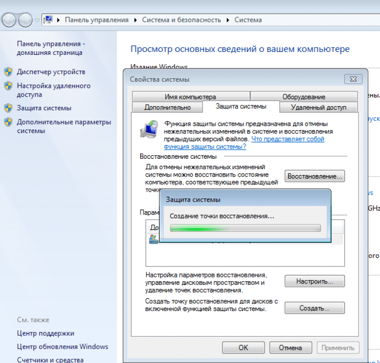 Настройку систем безопасности. Восстановление системы Windows. Точка восстановления виндовс. Восстановление Windows 7. Как восстановить винду.