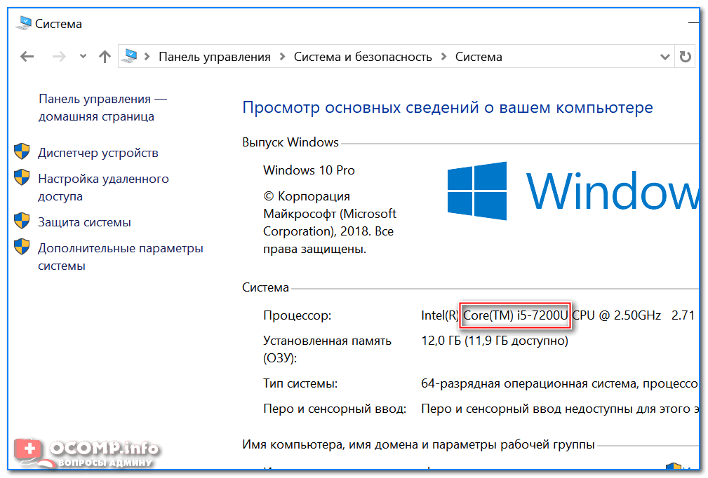 Как можно узнать, сколько в процессоре на ос windows 10 ядер, 3 способа проверки