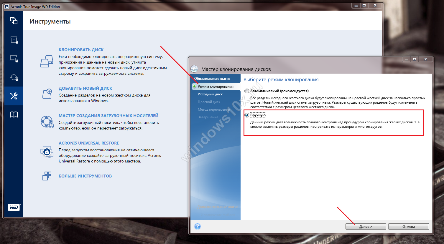 Как windows 10 перенести на другой диск (hdd, ssd)