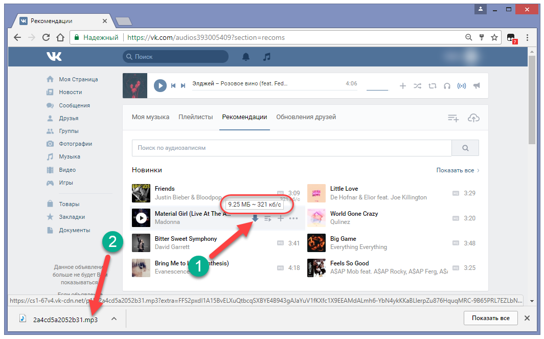 Как скачать музыку из вк - качаем песни на пк и смартфон бесплатно