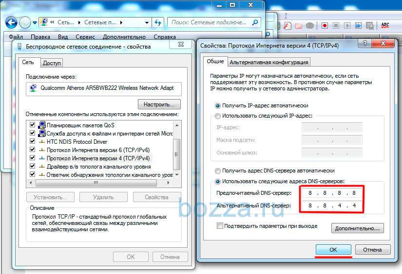 Dns-сервер не отвечает: причины этой ошибки и её устранение