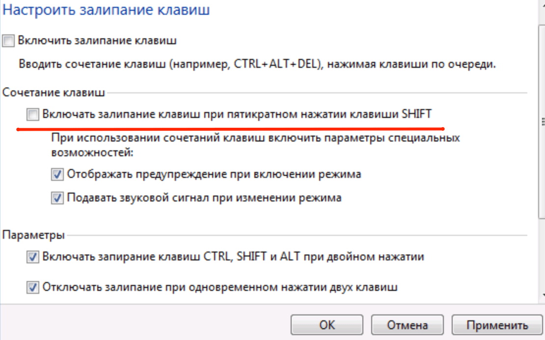 Как удалить caps lock в уведомлениях на экране в windows 10