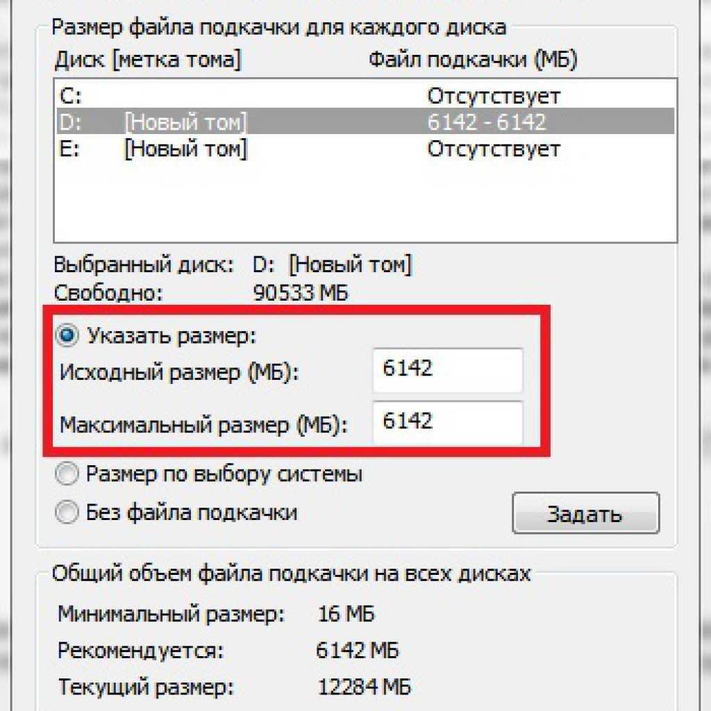 Какие правильные настройки файла подкачки нужно выставлять для оптимизации работы системы и компьютера - подробный обзор, разбор деталей, нюансов, теории и практики