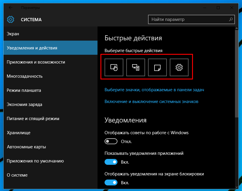 Исправлено – центр уведомлений не открывается в windows 11