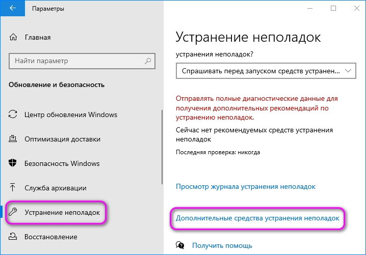 Как исправить ошибку с кодом 0x80070422 в windows 10