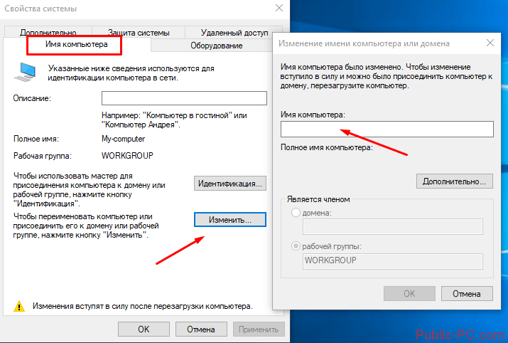 Как изменить имя сети wifi