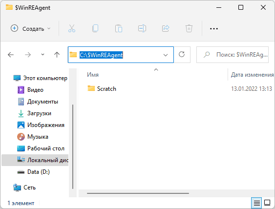 Папка $ winreagent на диске c - техно blog