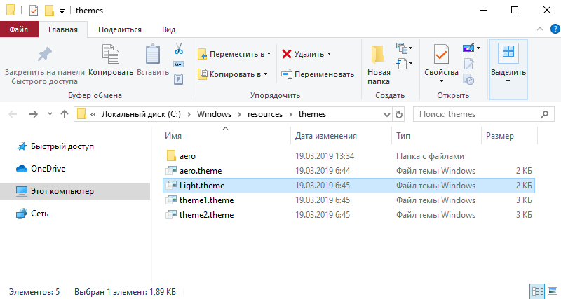 Deletefile сбой код 5 как исправить?