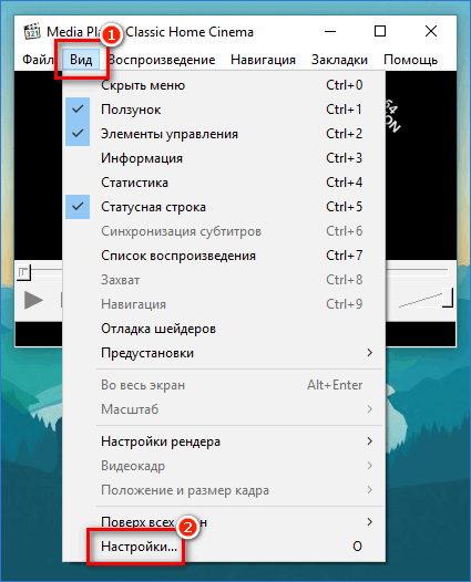 Как повернуть видео в windows media player classic? - itsovet61.ru