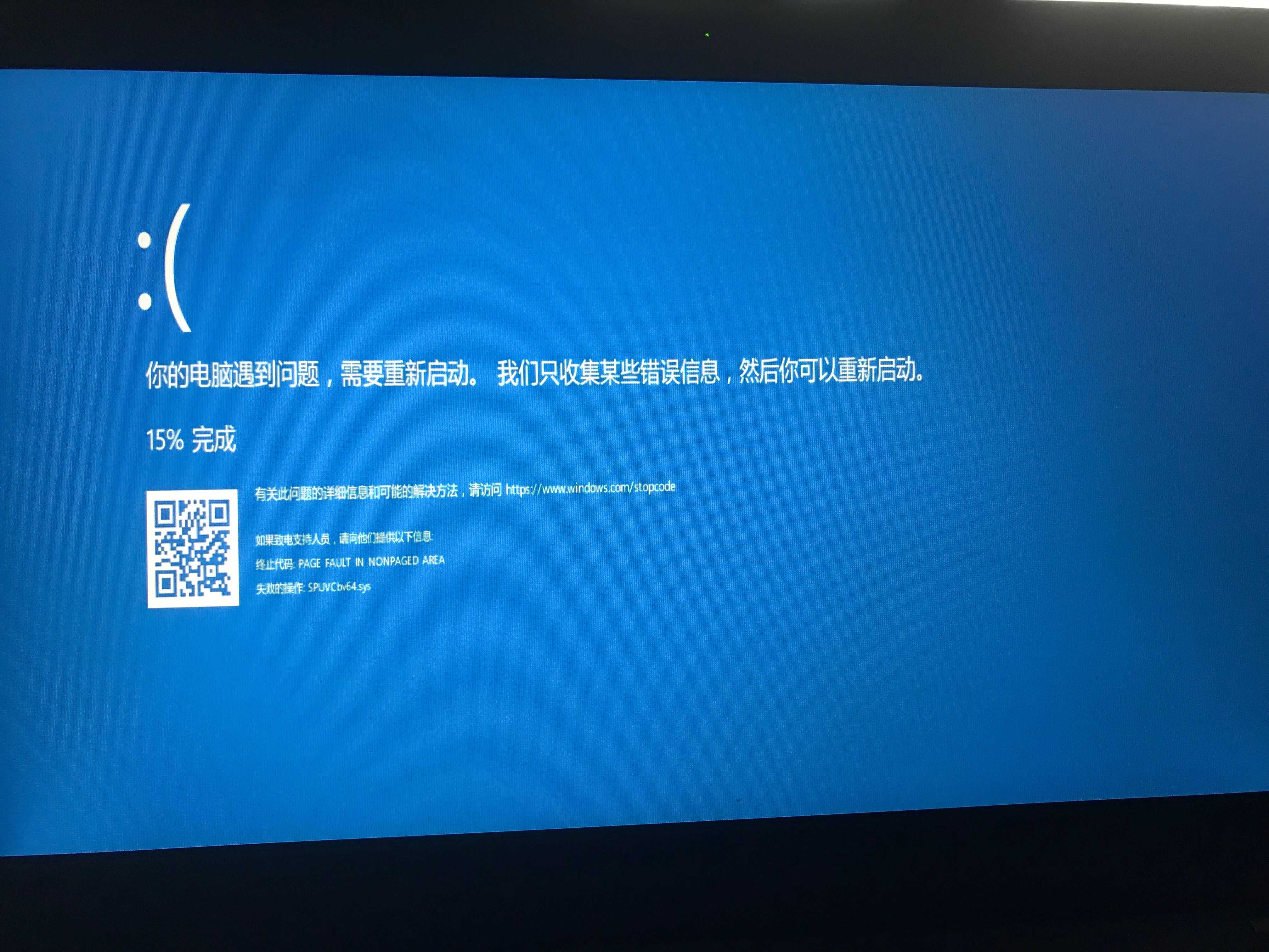 [fixed] page fault in nonpaged area error in windows 10 - driver easy