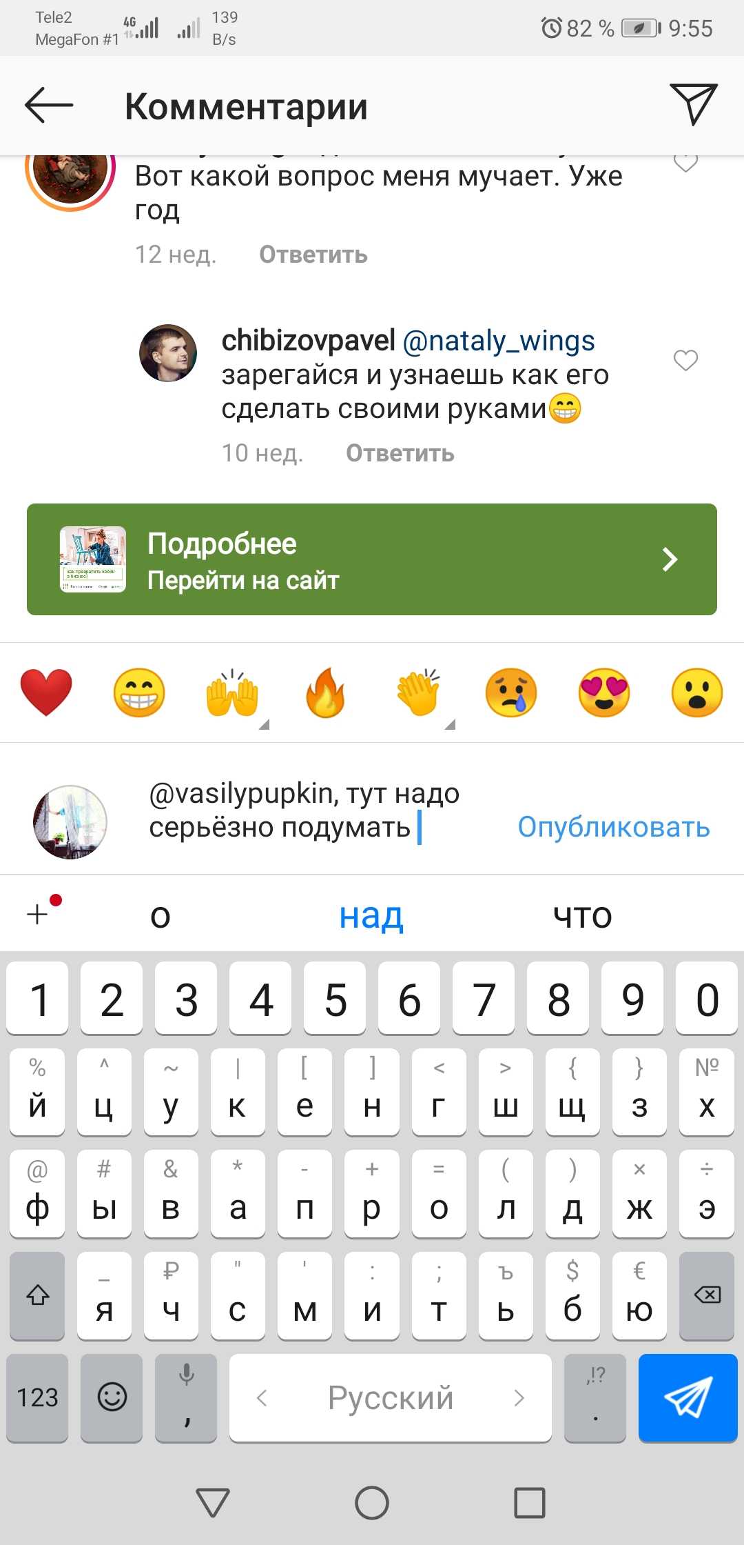 Как отмечать друзей в инстаграме в комментариях?