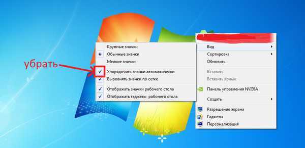 Как можно убрать галочки с ярлыков в системе windows 10 – 3 способа