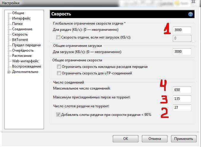 Как увеличить скорость скачивания в utorrent до максимума [решено]