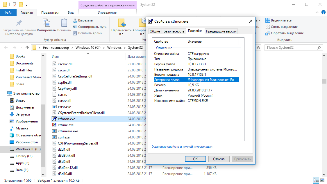 Ctf-загрузчик что это за процесс windows 10