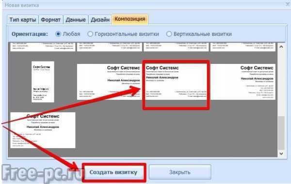 Как сделать визитку онлайн, в word и фотошопе?