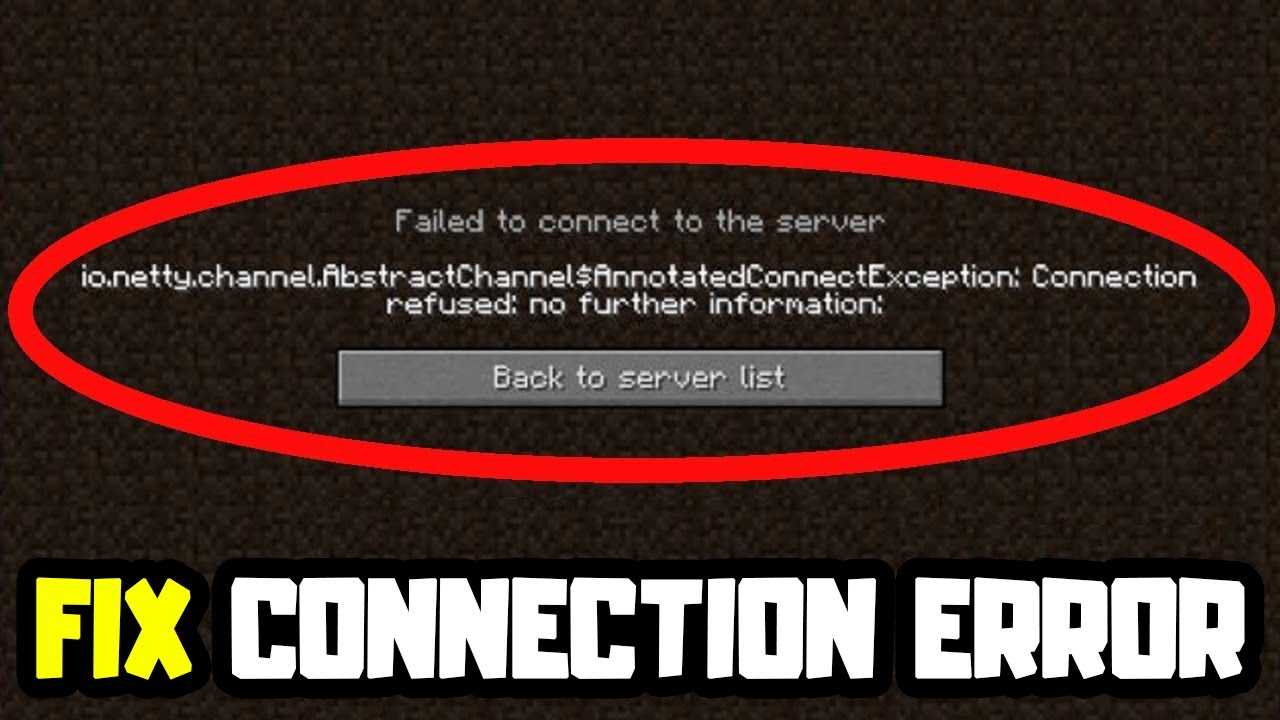 Java.net.connectexception в майнкрафте – как исправить эту ошибку?