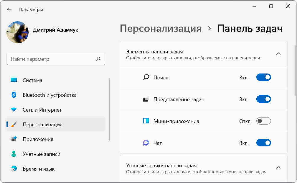 Windows web experience pack windows 11 что это
