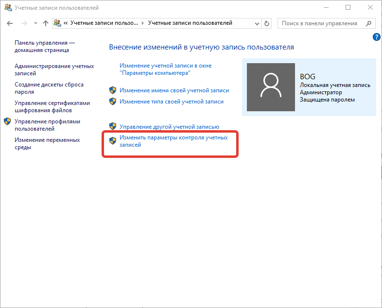Ошибка 0x80004005 windows 10 при удалении папки
