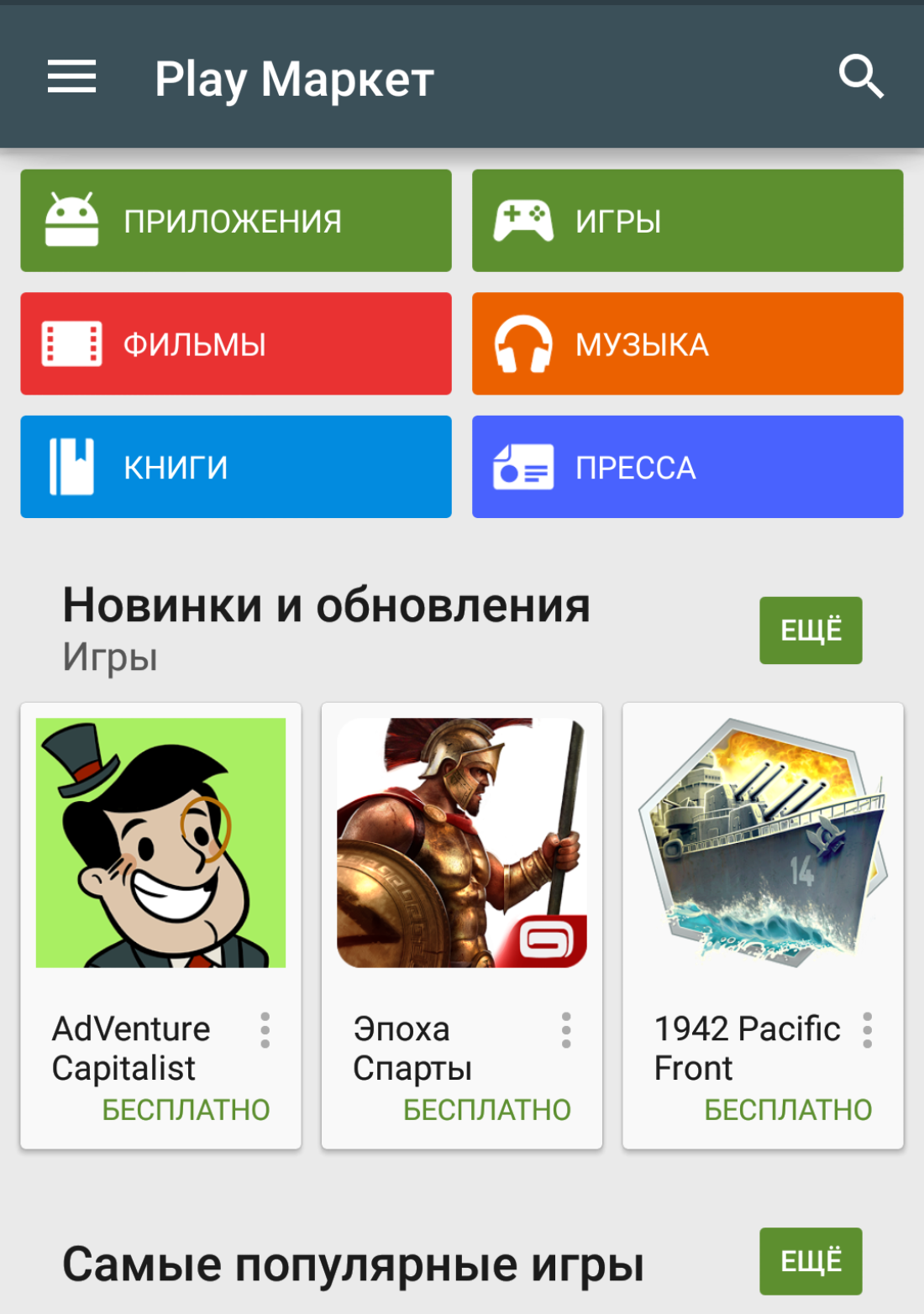 Из нашей сегодняшней статьи вы сможете узнать, где бесплатно скачать Google Play Market - на телефон Samsung