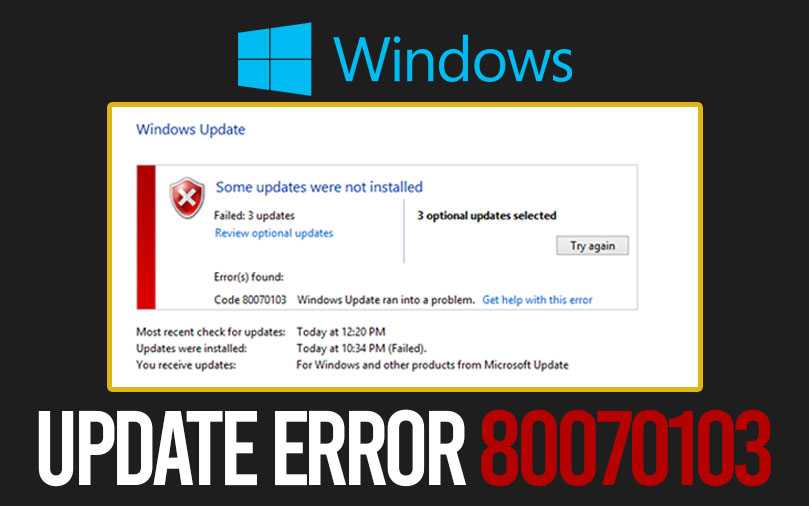 80070103 ошибка обновления windows 7 – как исправить?
