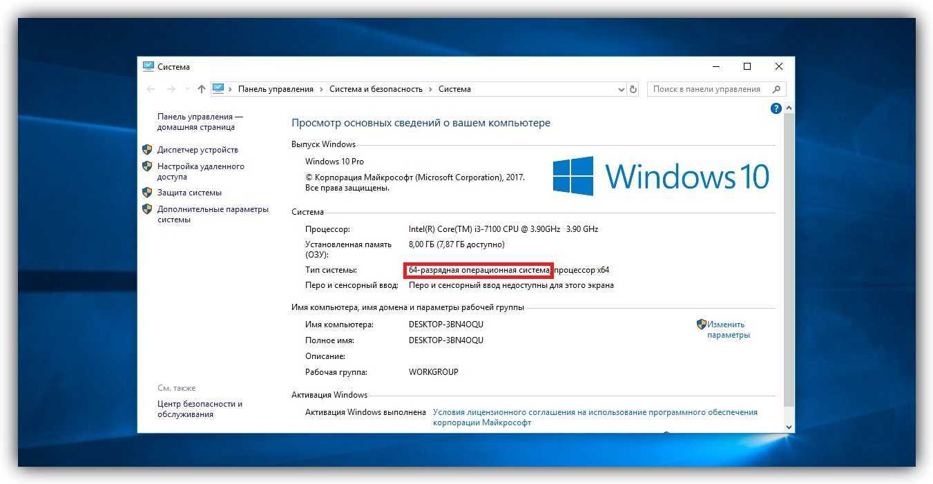 Какую разрядность windows 10 выбрать 64 или 86? - блог про компьютеры и их настройку
