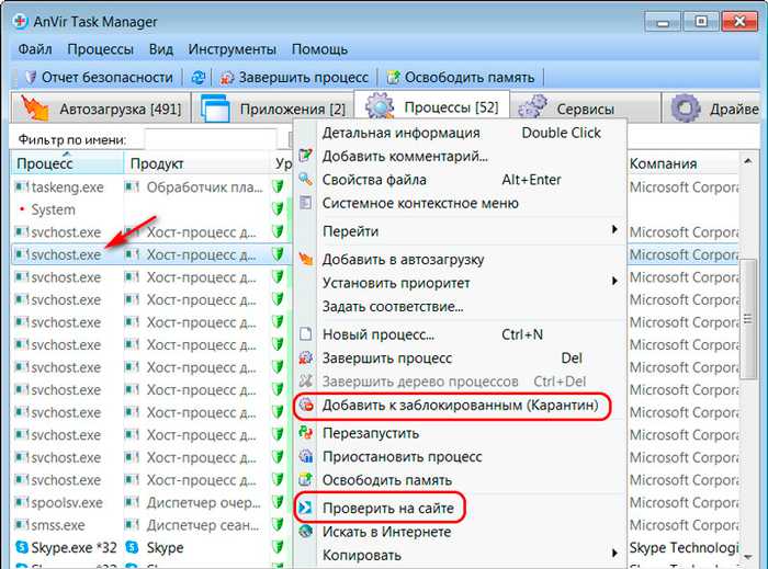 Svchost. exe грузит память windows 7: решение проблемы