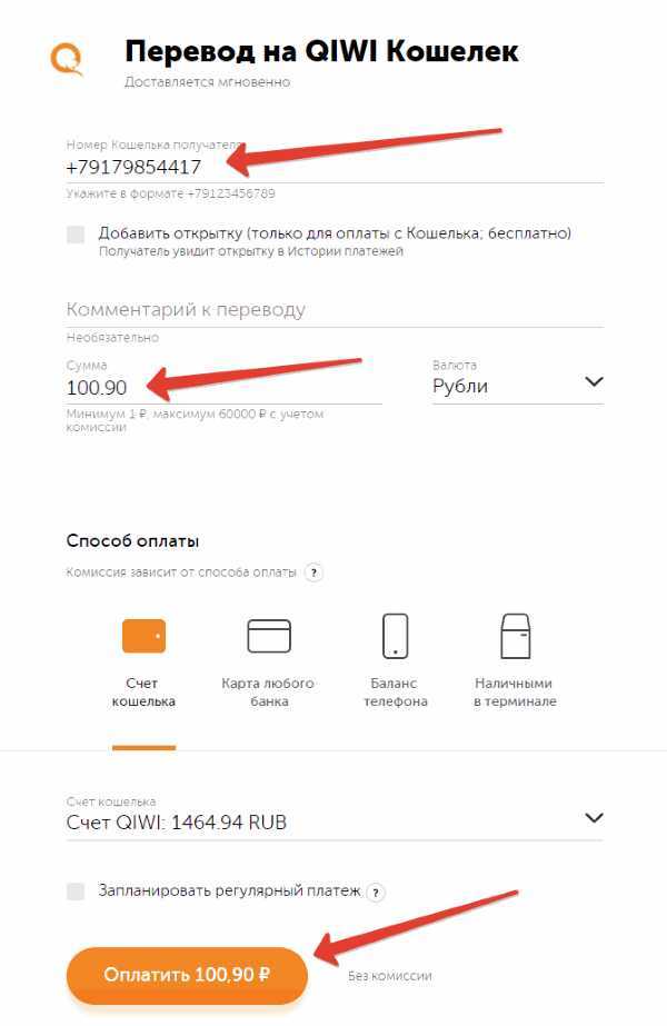 Как перевести деньги с qiwi на телефон – выгодные варианты