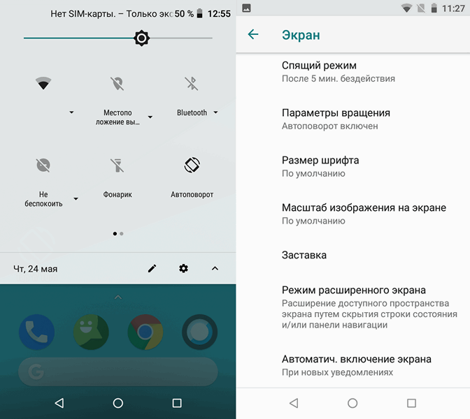 Не работает автоповорот экрана на xiaomi redmi 9