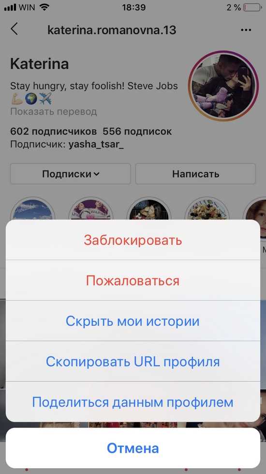 Как скопировать ссылку в инстаграме