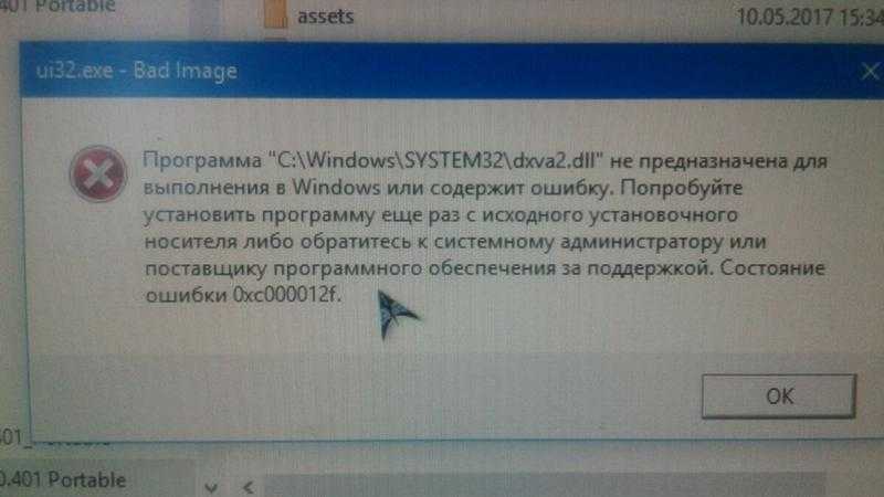 Ошибка bad image 0xc000012f и 0xc0000020 в windows 10 - sysadmin-note.site