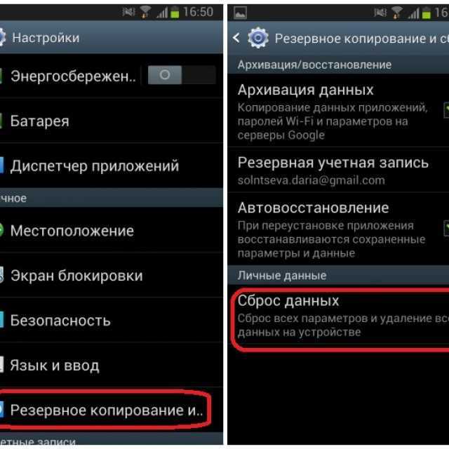 Android сам выключается